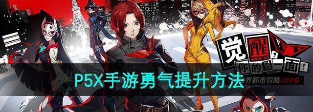 P5XΡ