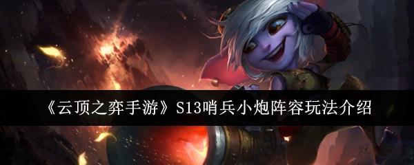 ƶ֮ΡS13ڱС淨
