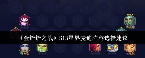 ֮սS13ǽѡ