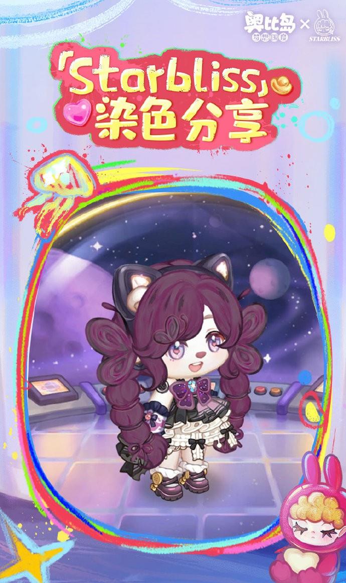 ±ȵȡStarblissʱɻȡȫ޶װ
