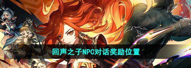 ԭ5.0֮NPCԻλ