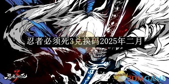 ߱3һ2025