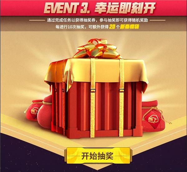 PUBG新年活动即将开启,年味十足燃情吃鸡