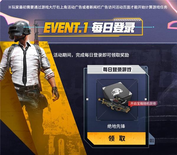 PUBG新年活动即将开启,年味十足燃情吃鸡