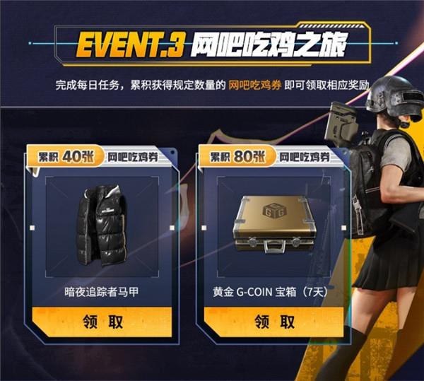 PUBG新年活动即将开启,年味十足燃情吃鸡