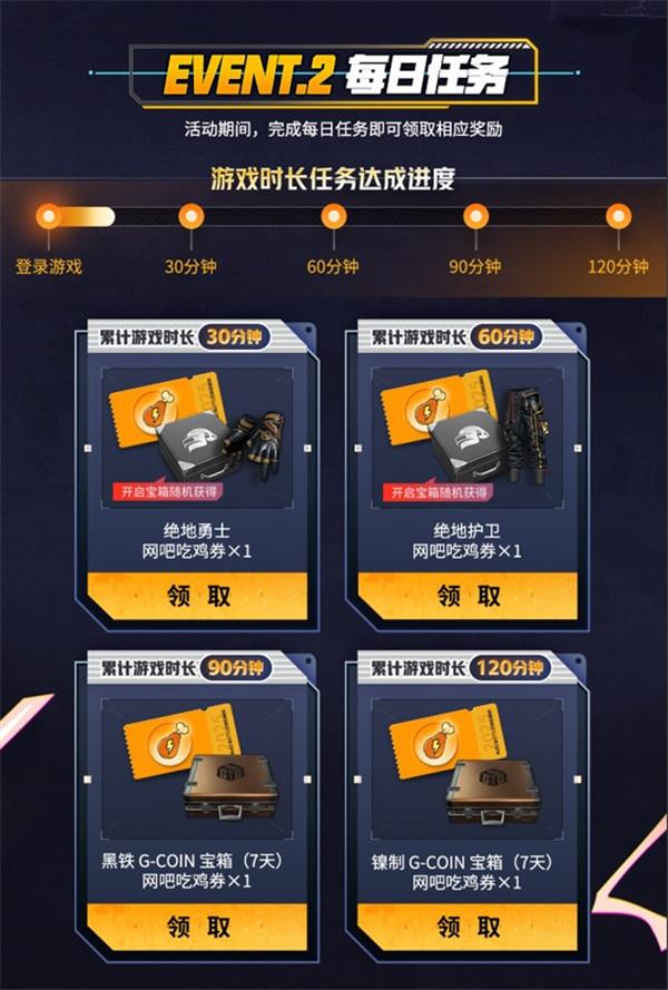 PUBG新年活动即将开启,年味十足燃情吃鸡