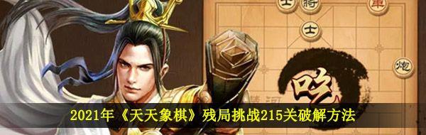 2021꡶塷оս215ƽⷽ