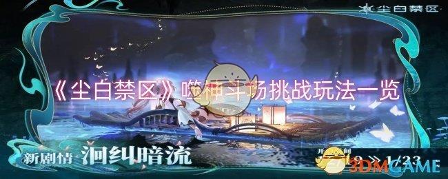 ׽񶷳ս淨һ