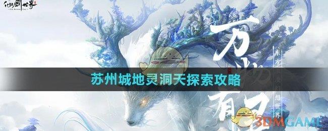 ɽ硷ݳǵ鶴̽