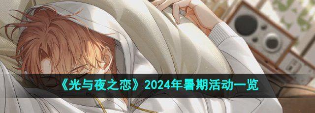 ҹ֮2024ڻһ
