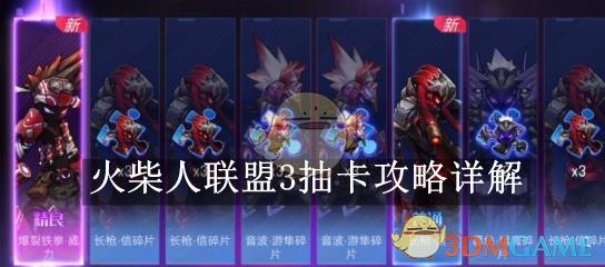3鿨