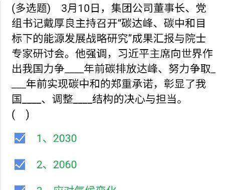 ʯ͵ȷ桷2021314ÿմ