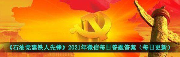 ʯ͵ȷ桷2021314ÿմ