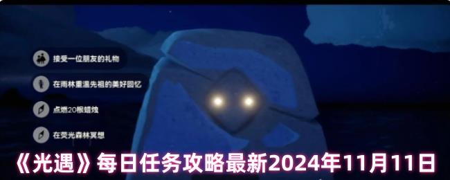 ÿ20241111