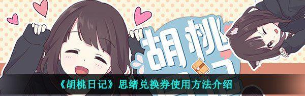 ռǡ˼һȯʹ÷