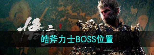 ա𩸫ʿBOSSλ