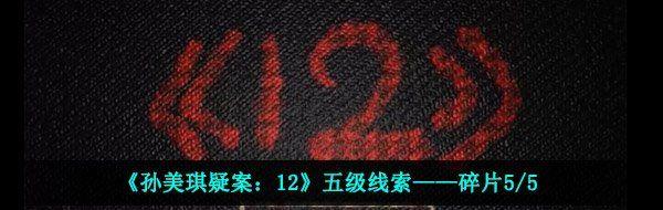 ɰ12弶Ƭ5/5